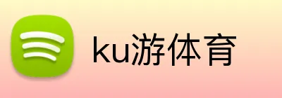 ku游体育 Logo